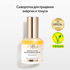 Сыворотка для лица D`ALBA Сыворотка для придания энергии White Truffle Double Layer Revitalizing Serum 30.0 D'alba