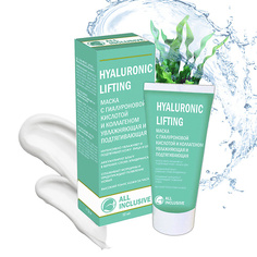 Маски для лица ALL INCLUSIVE Маска с гиалуроновой кислотой и коллагеном HYALURONIC LIFTING 50