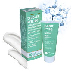 Пилинг для лица ALL INCLUSIVE Пилинг гликолевый омолаживающий DELICATE PEELING 50