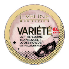 Пудра для лица EVELINE Пудра рассыпчатая для лица VARIETE TRANSLUCENT LOOSE POWEDER светоотражающая прозрачная