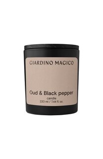 Парфюмированная свеча Oud & Pepper (220ml) Giardino Magico