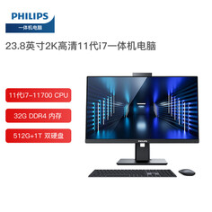 Моноблок Philips 23,8&quot; 2K Intel i7-11700