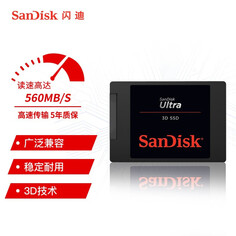 SSD-накопитель SanDisk DIY Stable Extreme 3D Advanced Edition 500GB