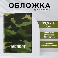 Обложка для паспорта NO Brand