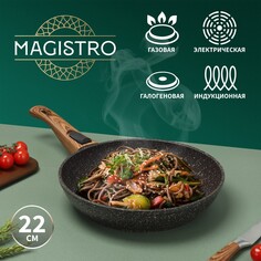 Сковорода кованая magistro granit, d=22 см, съемная ручка soft-touch, антипригарное покрытие, индукция