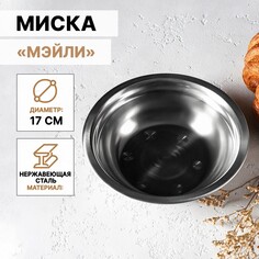 Миска из нержавеющей стали Доляна