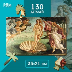 Пазл фигурный. сандро боттичелли Puzzle