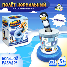 Настольная игра Лас Играс Kids