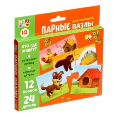 Парные пазлы Puzzle Time