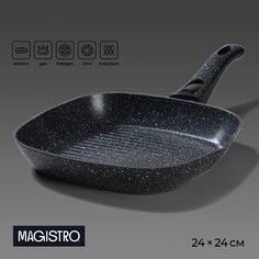 Сковорода гриль квадратная magistro dark, 24×24 см, ручка съемная soft-touch, антипригарное покрытие, индукция