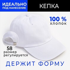 Кепка однотонная Minaku