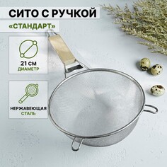 Сито с ручкой доляна