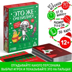 Новогодняя настольная игра ЛАС ИГРАС