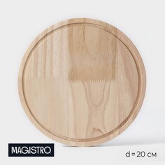 Доска разделочная magistro