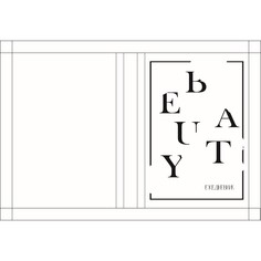 Ежедневник на сшивке полудатир а5 192л, картон 7бц, тропический Calligrata