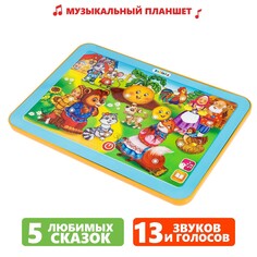 Музыкальный планшет Zabiaka