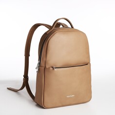 Рюкзак на молнии, наружный карман, цвет бежевый Textura
