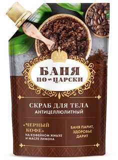 Фито скраб для тела антицеллюлитный, 100мл,дойпак Fitoкосметик