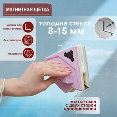 Магнитная щетка для мытья окон с двух сторон доляна, треугольная, с водосгоном, на стекло 8-15 мм