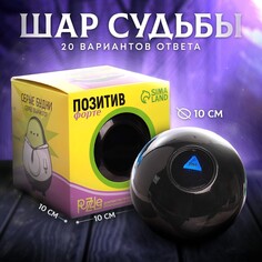 Шар желаний Puzzle