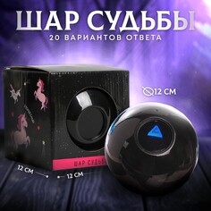 Шар желаний Puzzle