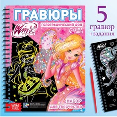 Набор для творчества Winx