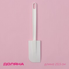 Лопатка доляна, 23,5 см, цвет белый