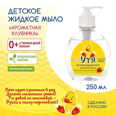 Детское жидкое мыло NO Brand