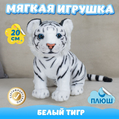 Мягкие игрушки Мягкая игрушка KiDWoW Белый Тигр 393012415