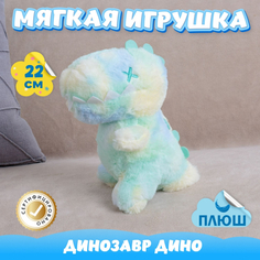 Мягкие игрушки Мягкая игрушка KiDWoW Динозавр Дино 374492461