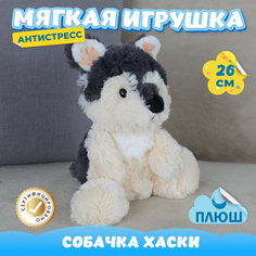 Мягкие игрушки Мягкая игрушка KiDWoW Собака Хаски Антистресс с шариками в попе 378272955