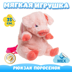 Мягкие игрушки Мягкая игрушка KiDWoW рюкзак Поросенок 301225936