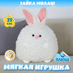 Мягкие игрушки Мягкая игрушка KiDWoW Зайка Милаш 379013217