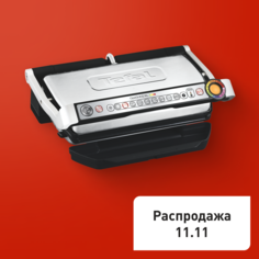 Умный электрогриль Optigrill+ XL GC722D34 Tefal