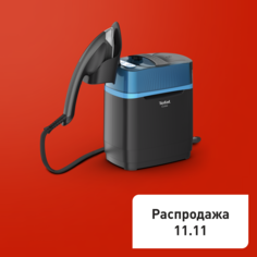 Гладильная система Сube UT2020E0 Tefal