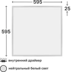 Панель светодиодная Ritter ДВО01-40-6К-EMCPRO 40 Вт 595x595 мм 4000 K IP20