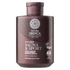 SAUNA & SPORT FOR MEN Шампунь-детокс для всех типов волос Natura Siberica
