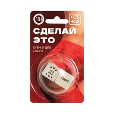 Игра ECSTAS Кубики для двоих Сделай это