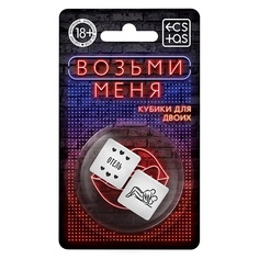 Игра ECSTAS Кубики для двоих Возьми меня
