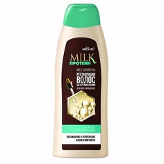 Шампунь для волос БЕЛИТА Milk-Шампунь "Реставрация волос без утяжеления" для всех типов волос 500
