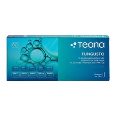 Сыворотка для лица TEANA 10-дневный бьюти-курс сывороток для лица FUNGUSTO