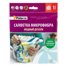 Салфетки для уборки PATERRA Салфетка микрофибра «Модный дизайн» 1