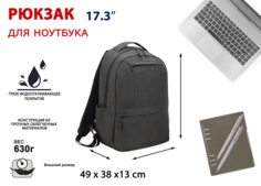 Рюкзак для ноутбука Lamark B157 Black 17.3", полиэстер, черный