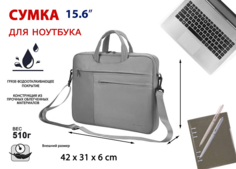 Сумка для ноутбука Lamark L235 Light Grey 15.6", полиэстер, светло-серая