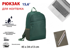 Рюкзак для ноутбука Lamark B115 Green 15.6", полиэстер, зеленый