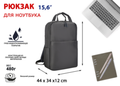 Рюкзак для ноутбука Lamark B135 Dark Grey 15.6", полиэстер, темно-серый