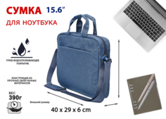 Сумка для ноутбука Lamark L225 Blue 15.6", полиэстер, синяя