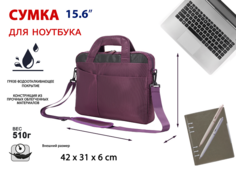 Сумка для ноутбука Lamark L245 Bordo 15.6", полиэстер, бордовая