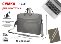 Сумка для ноутбука Lamark L237 Dark Grey 17.3", полиэстер, темно-серая