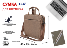 Сумка для ноутбука Lamark L225 Brown 15.6", полиэстер, коричневая